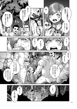 Page 161 of Onoko to.