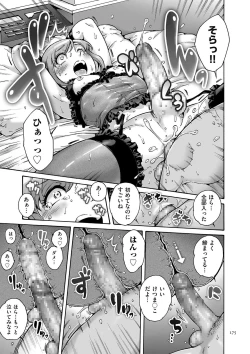 Page 175 of Onoko to.