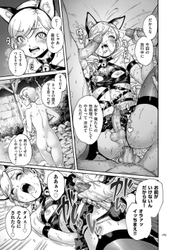 Page 189 of Onoko to.