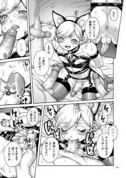 Page 191 of Onoko to.