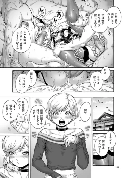 Page 199 of Onoko to.