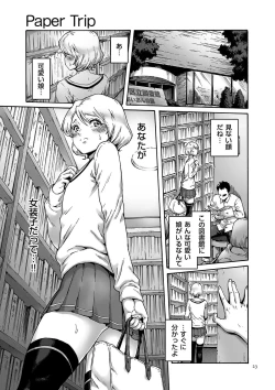 Page 23 of Onoko to.