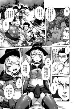 Page 43 of Onoko to.