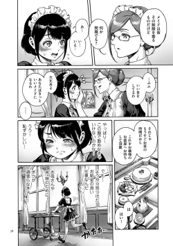 Page 58 of Onoko to.