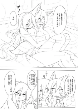 Page 23 of Gyaku Bunny Ran-sama