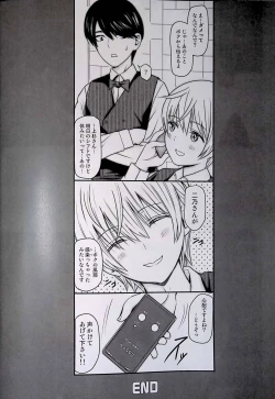 Page 26 of Nino-san to Kaze to Yarichin Kouhai