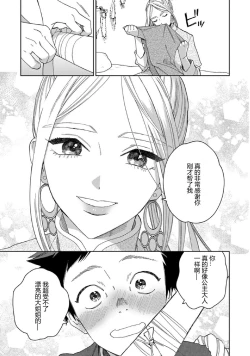 Page 14 of Lala no Kekkon 3 - Lala's Married Life. 菈菈的婚礼3