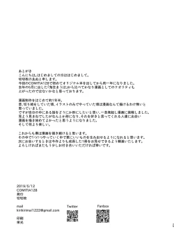 Page 26 of Itoshi Anata o