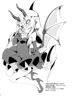 Page 27 of Itoshi Anata o