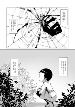 Page 4 of Itoshi Anata o