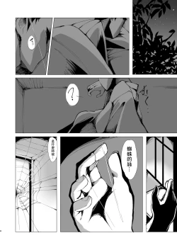 Page 5 of Itoshi Anata o