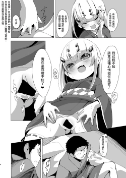 Page 7 of Itoshi Anata o