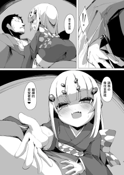 Page 8 of Itoshi Anata o