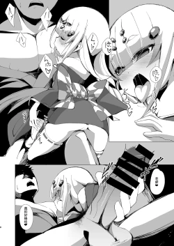 Page 9 of Itoshi Anata o