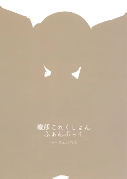 Page 39 of Aisare Ooshio