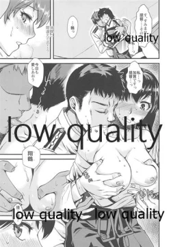 Page 14 of Seiten no Kimi.