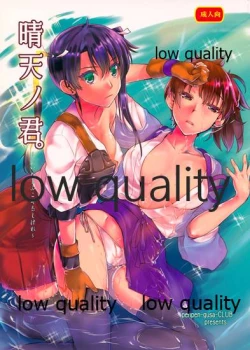 Page 1 of Seiten no Kimi.