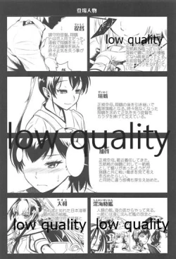 Page 3 of Seiten no Kimi.