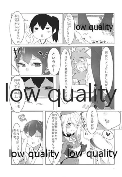 Page 6 of Teitoku wa Memeshii?