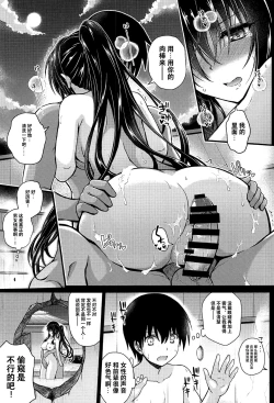 Page 15 of Daraku no Yukue