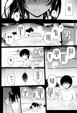 Page 8 of Daraku no Yukue