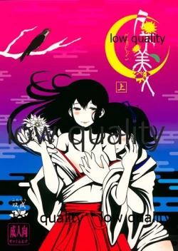 Page 1 of Gekka Bijin