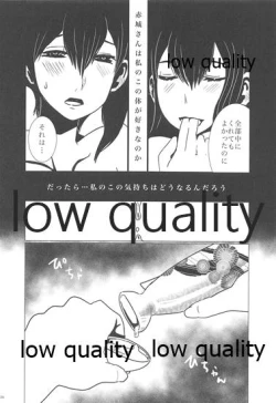 Page 25 of Gekka Bijin