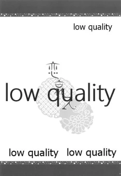 Page 36 of Gekka Bijin