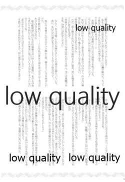 Page 38 of Gekka Bijin