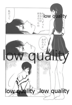 Page 11 of Gekka Bijin