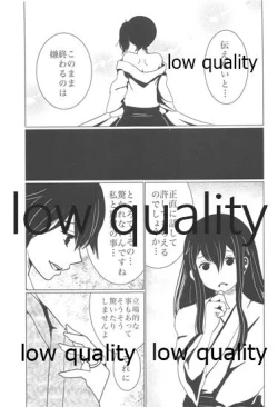 Page 12 of Gekka Bijin