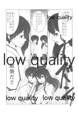 Page 18 of Gekka Bijin