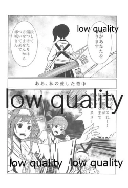 Page 21 of Gekka Bijin