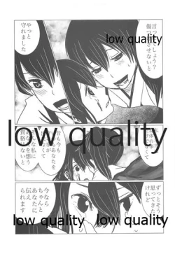 Page 24 of Gekka Bijin