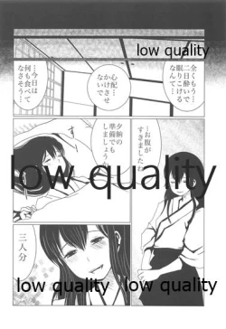 Page 31 of Gekka Bijin