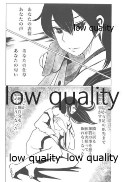 Page 3 of Gekka Bijin