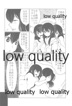 Page 51 of Gekka Bijin