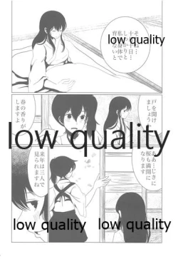 Page 53 of Gekka Bijin