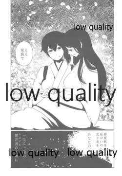 Page 54 of Gekka Bijin