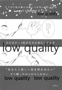 Page 55 of Gekka Bijin