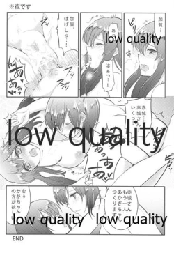 Page 63 of Gekka Bijin