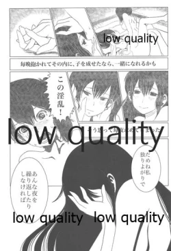 Page 6 of Gekka Bijin