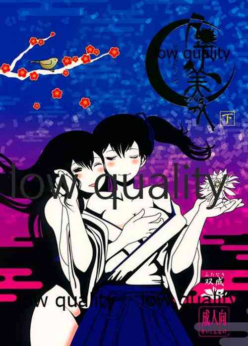 Download Gekka Bijin