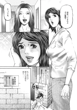 Page 214 of Mother Rule