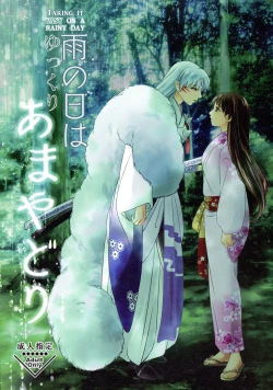 Page 1 of Ame no Hi wa Yukkuri Amayadori | Taking it easy on a rainy day