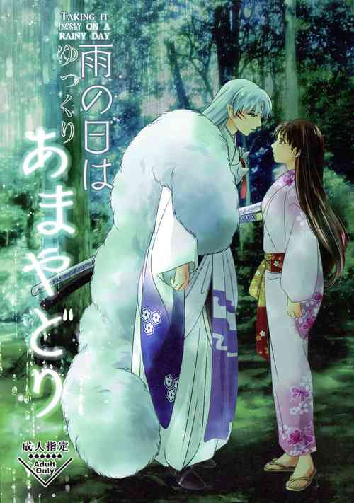 Download Ame no Hi wa Yukkuri Amayadori | Taking it easy on a rainy day