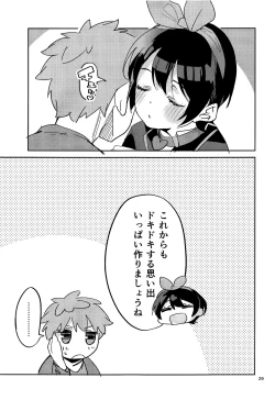 Page 28 of Watashi, Kawaremasu