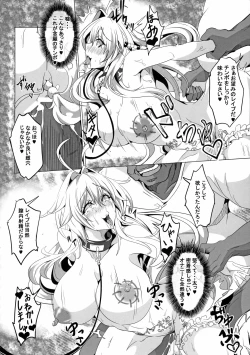 Page 13 of Tsurumaki Escalate!!