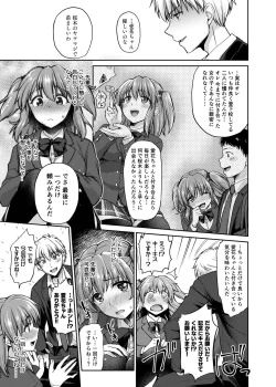 Page 5 of Ne, Mou Chotto dake Ii yo ne...?