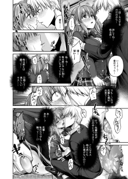 Page 6 of Ne, Mou Chotto dake Ii yo ne...?